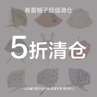 婴童帽子遮阳帽护耳帽渔夫帽空顶帽 春夏薄款 不退换 5折清仓