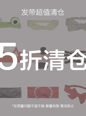 【5折清仓】纯手工婴儿发带宝宝头饰新年发带合集 不退换