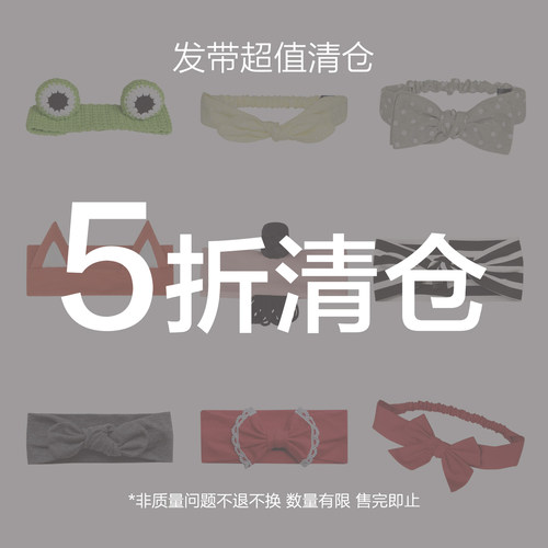 【5折清仓】纯手工婴儿发带宝宝头饰新年发带合集 不可退换