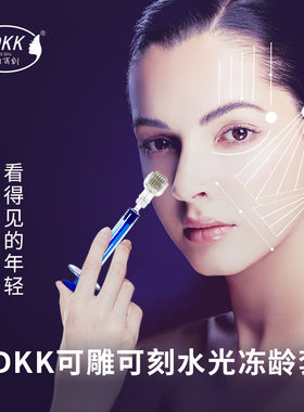除皱克星原液抗皱紧致精华液自打
