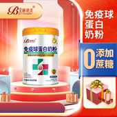 免疫球蛋白奶粉 宝丽康美儿童青少年中老年滋补营养奶粉补品送礼