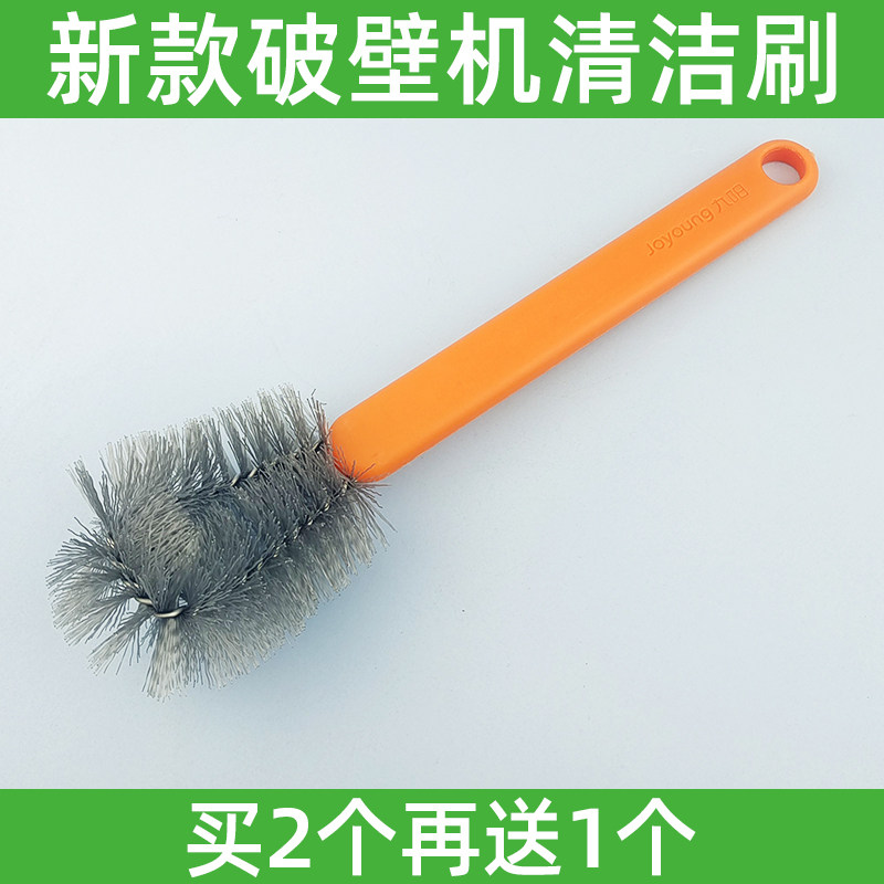 适用九阳破壁机长毛刷子缝隙多功能豆浆机清洁刷厨房神器清洗通用