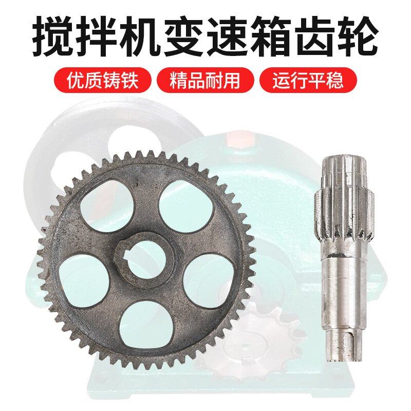 滚筒搅拌机变速箱齿轮混凝土小圆罐减速机牙箱带牙轴搅拌机配件