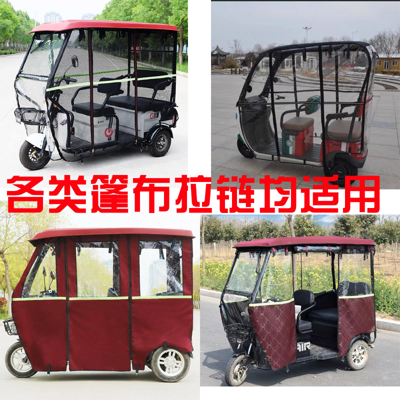 电动车棚雨帘拉链原装内外双拉头