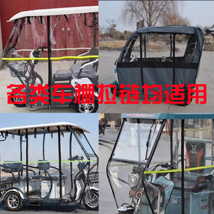 电动三轮车雨棚双面10号大拉链原装 车棚金属头拉锁车蓬专用拉链头