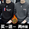 啄木鸟春秋圆领长袖t恤男士卫衣冬季加绒加厚百搭打底衫套头上衣