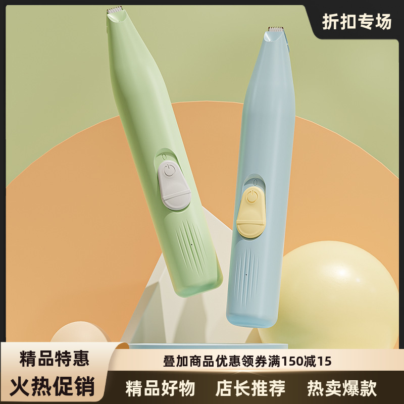 宠物剃脚毛器带LED猫狗脚底自动