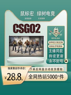 cs2鼠标宏csgo 罗技鼠标宏 压枪宏功能罗技驱动完每管匹宏功能