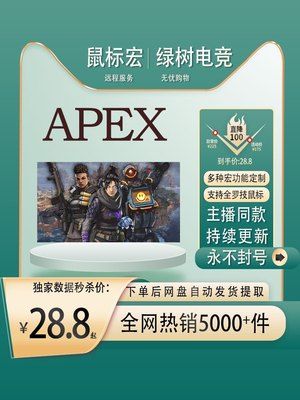 apex罗技鼠标宏G502HERO鼠标宏罗技驱动GPW 抖枪参数随机数可改