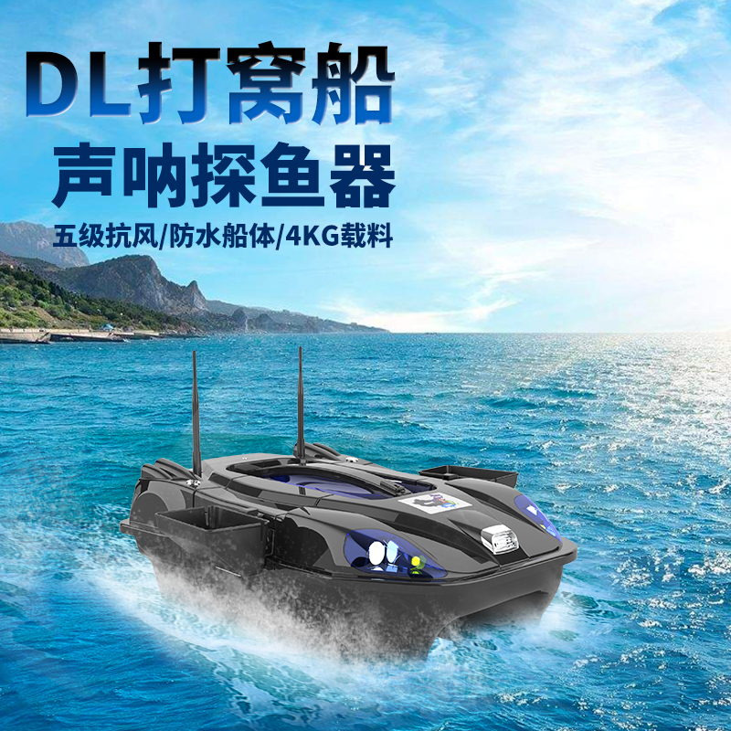 遙控船打窩船聲納探魚器GPS定位導航海竿釣魚爆炸鈎戶外漁具用品在類目 戶外/登山/野營/旅行用品, 垂釣裝備, 打窩船中 - 來自Buy2taobao.com提供專業的淘寶代購服務