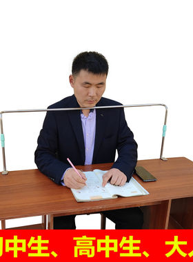 大人成人初中高中学生加高坐姿矫正器支架儿童写字防近视护栏驼背