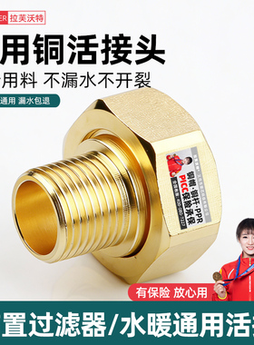 前置过滤器活接头M42内丝细1.2寸转4分6分20热熔25PPR通用配件