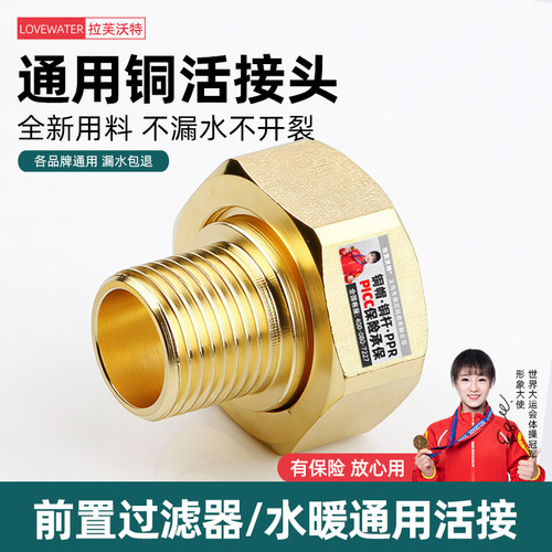前置过滤器活接头M42内丝细1.2寸转4分6分20热熔25PPR通用配件