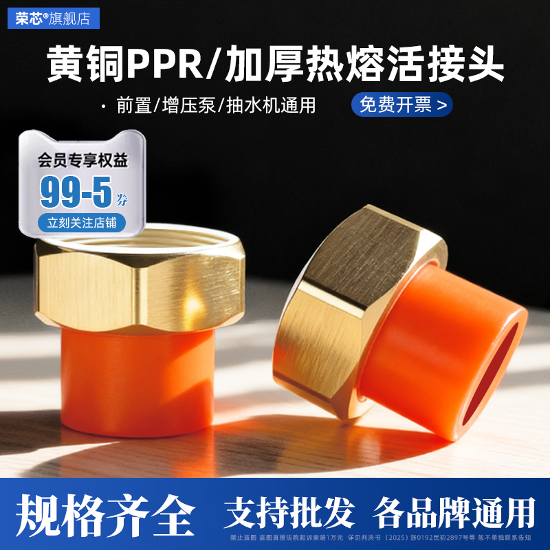 前置过滤器活接头1寸转4分6分活接纯铜直通热熔PPR内外丝配件