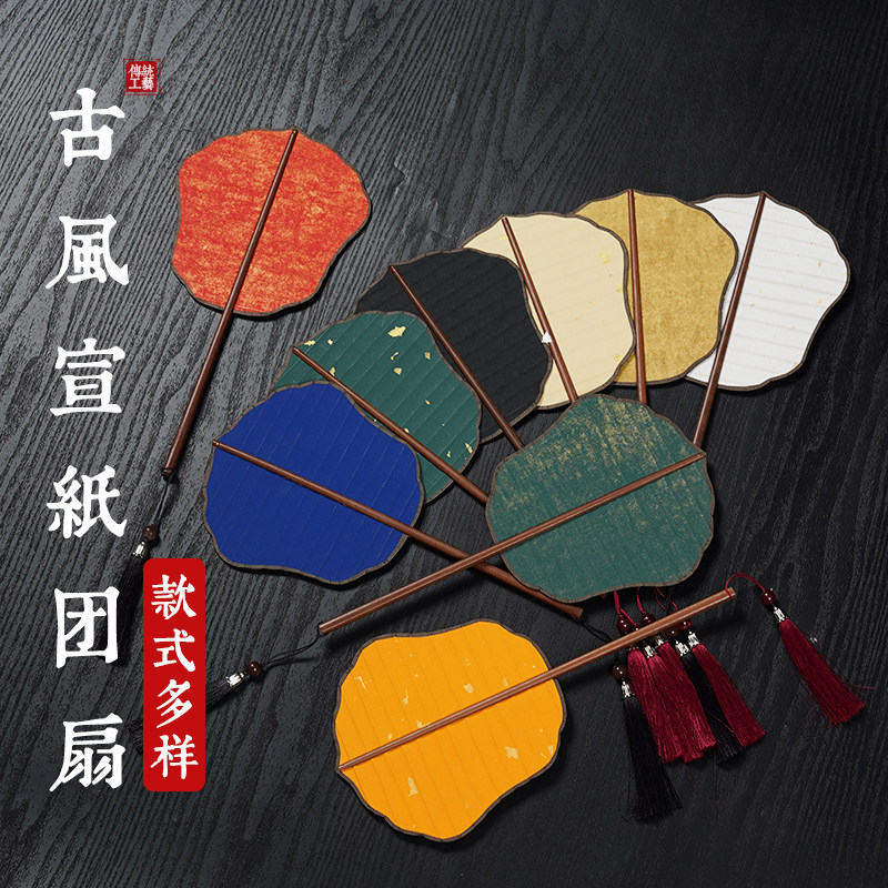 新中式筷子杆团扇空白彩色宣纸扇子双面半生熟扇面diy书法绘画扇