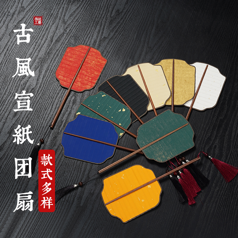 新中式灯笼形扇子筷子扇半生熟双面空白宣纸彩色扇面旧宫廷道具扇