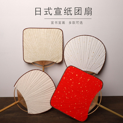 印染手工宣纸竹diy团扇漂漆扇子