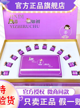 紧宸私密产品紧相依千层莲花蒂如初肉芽净炎凝胶官方旗舰店