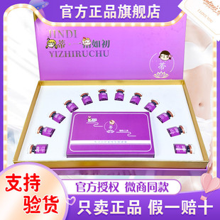 紧宸私密产品紧相依千层莲花蒂如初肉芽净炎凝胶官方旗舰店