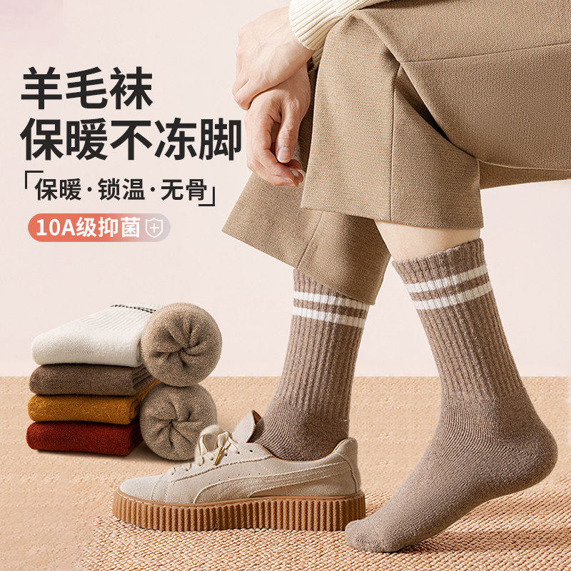羊毛袜子女秋冬款中筒袜加厚保暖睡眠防臭月子袜配勃肯鞋堆堆长袜,女士内衣/男士内衣/家居服,中筒袜,淘宝优惠券,粉丝福利购,淘宝优惠卷
