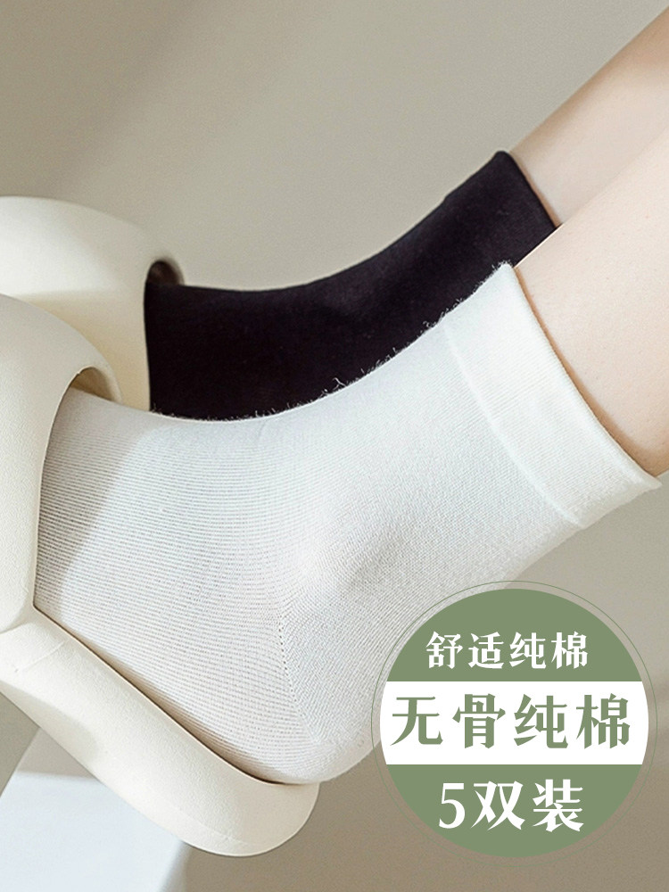 袜子女中筒袜无骨夏季薄款纯棉短袜月子袜防臭吸汗黑白色夏天短筒