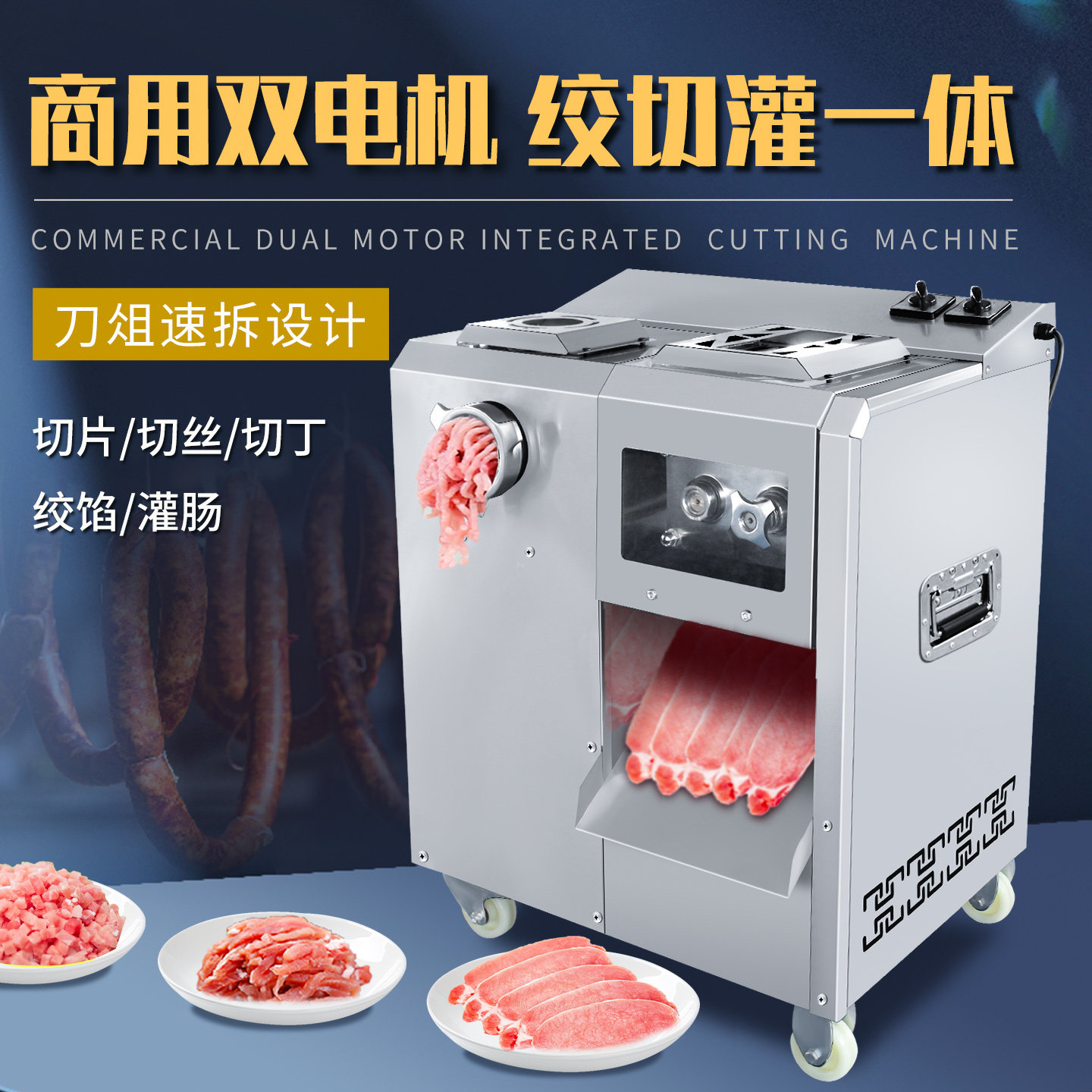 切肉机商用电动大功率多功能小型鲜肉切片肉丝肉丁家用全自动肉片
