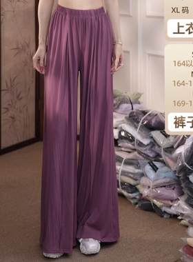 平纹铜氨丝现代舞古典舞练功裤男女