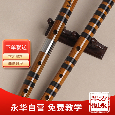 永华笛子竹笛横笛送配件教程