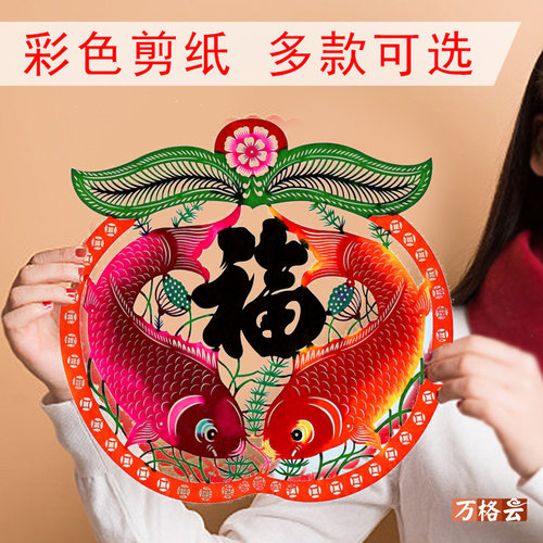 蔚县彩色剪纸画传统民间工艺品