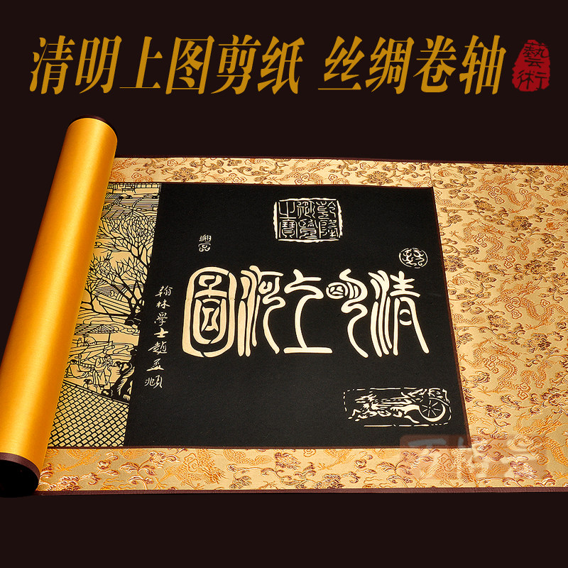 黑宣色清明上河图桥头段 手工丝绸剪纸画窗花挂轴装饰画 工艺礼品