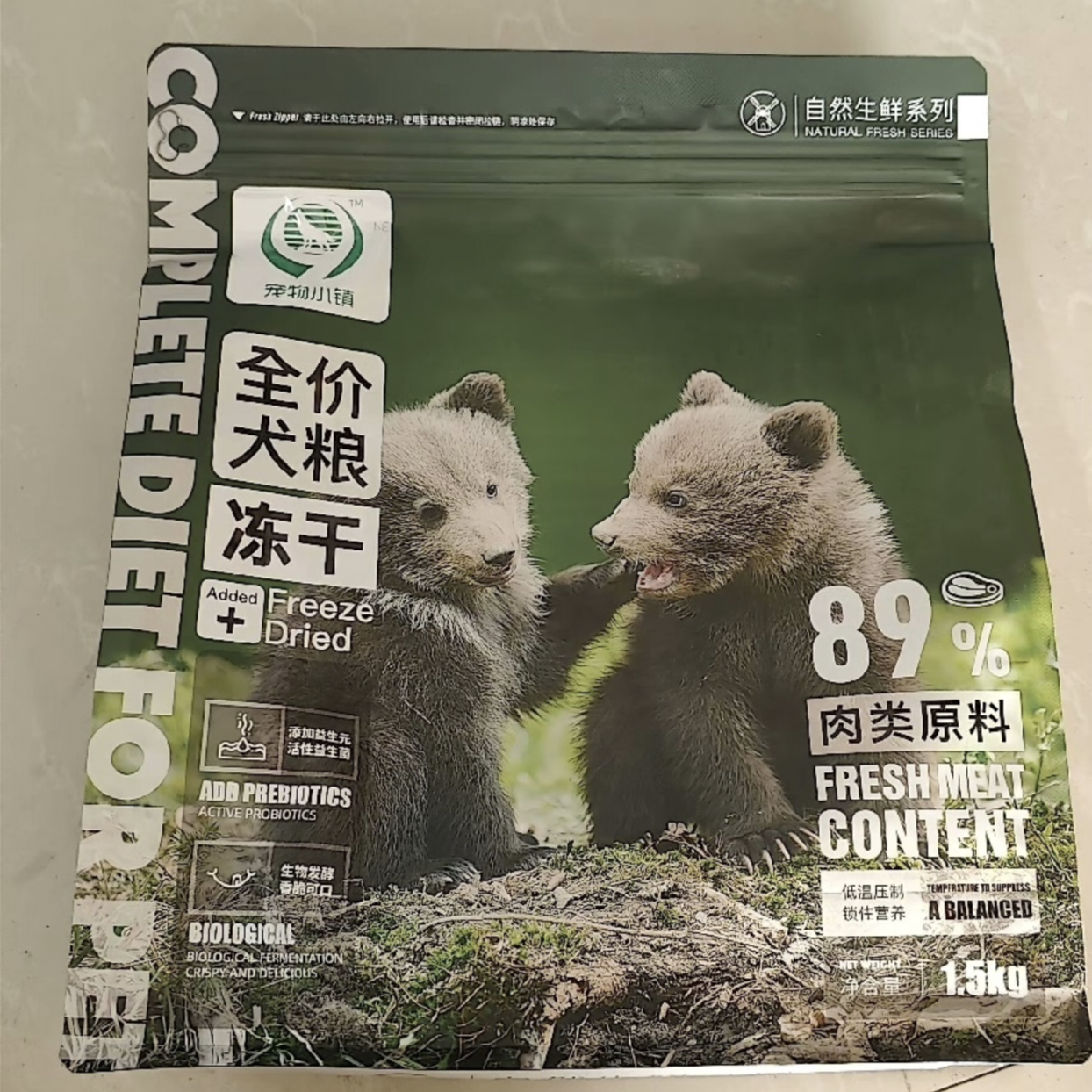 【买三送一】宠物小镇狗粮