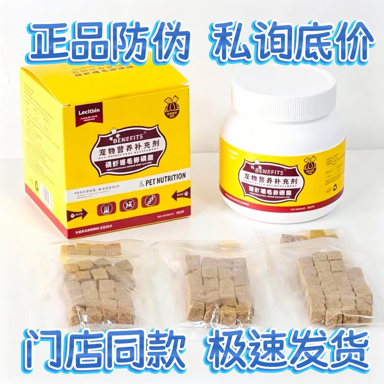 【私询底价】倍内菲爆毛卵磷脂