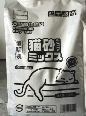 量贩装尤塔大袋豆腐猫砂28L