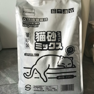 尤塔天然植物大袋豆腐猫砂28L添加进口酵素结团快不粘底实体同款