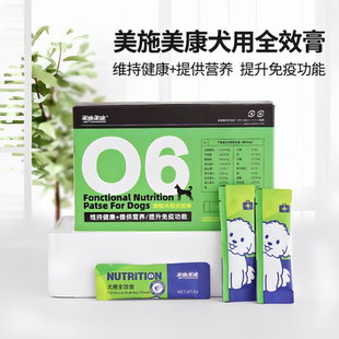 美施美康犬用全效膏 狗狗强壮身体老年犬保护心脏眼睛肠道营养膏