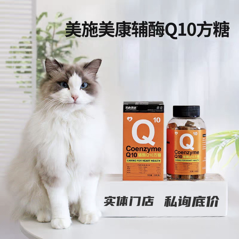 【门店同款】美施美康辅酶Q10