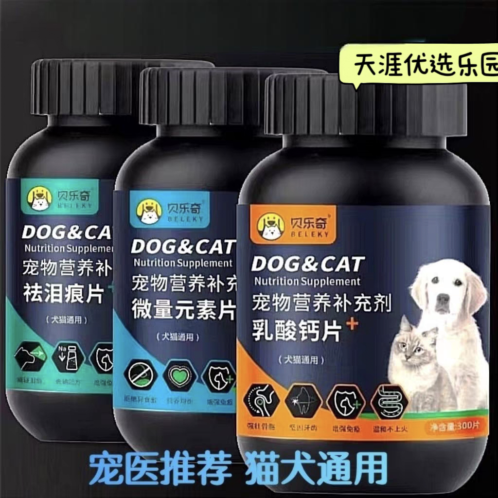 【正品】安丝莉汀微量元素片
