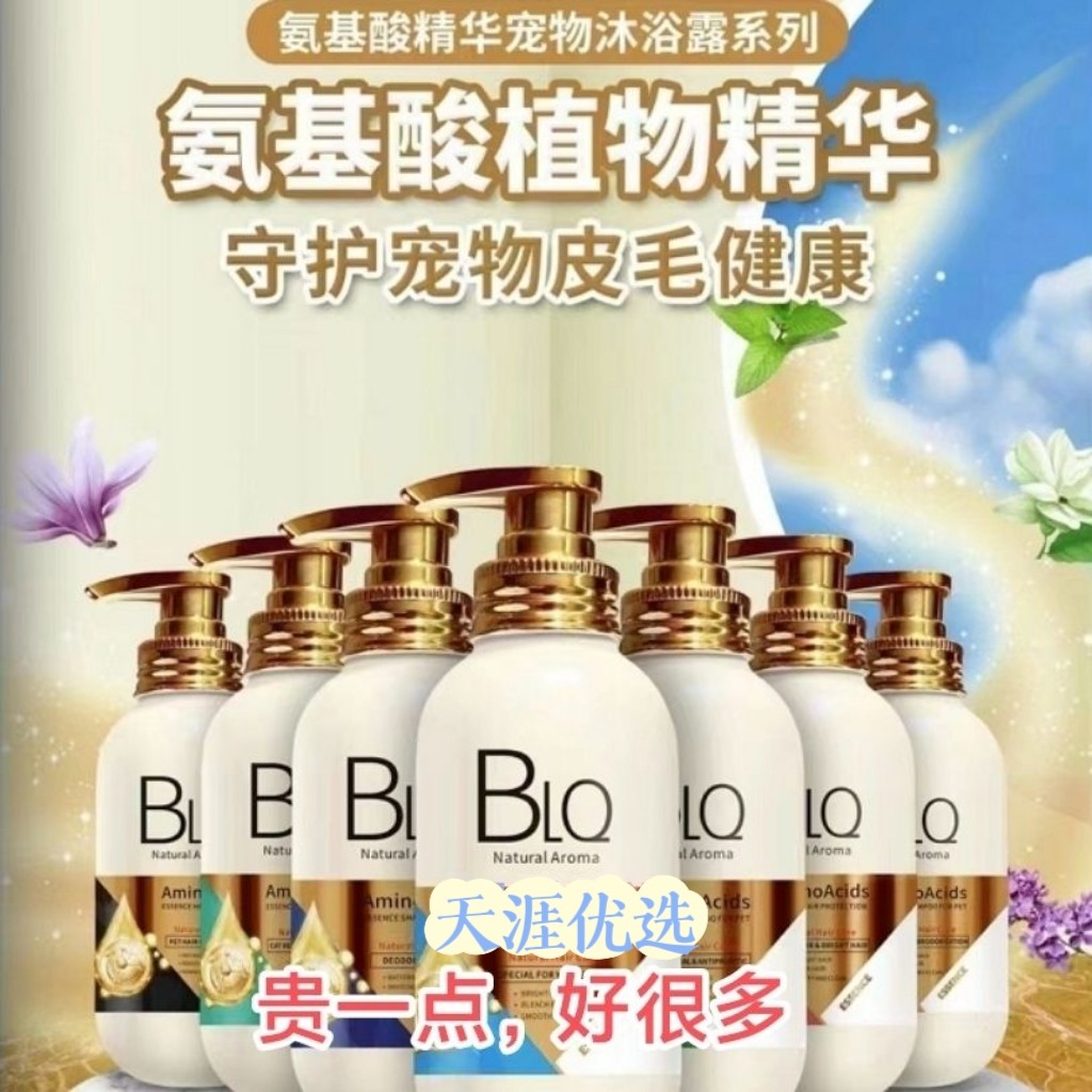 贝乐奇宠物猫咪狗狗沐浴露泰迪金毛比熊专用抑菌除臭洗澡液香波