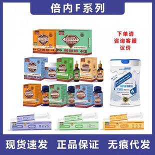 倍内菲犬猫羊奶粉猫狗益生菌营养膏泪痕清化毛补血钙 私询底价