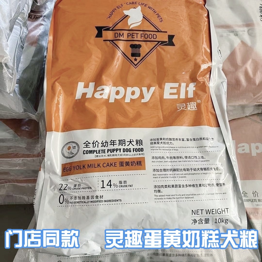 实体店同款灵趣奶糕全价狗粮图片
