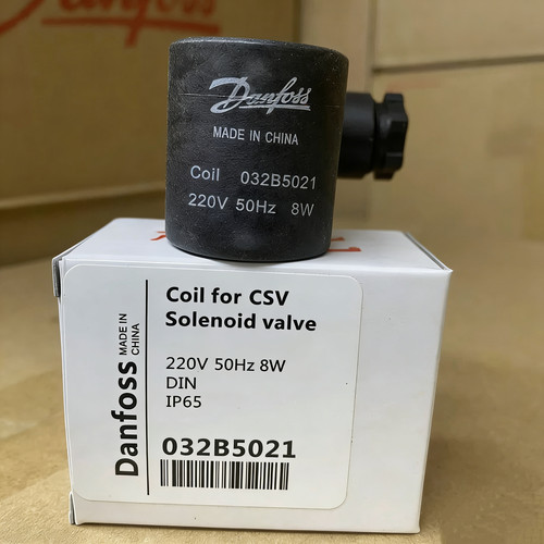 Danfoss丹佛斯CSV电磁阀线圈 220V 50Hz 8W 032B5021 原装正品