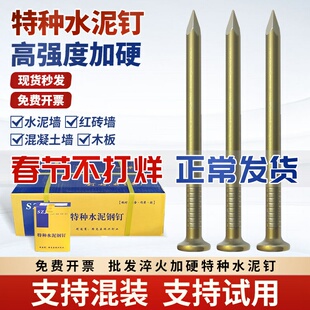 涂料国标特种加硬水泥钉钢钉混凝土水泥墙专用墙钉圆钉木工铁钉子