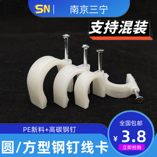 钢钉线卡 圆形电线固定线卡子 网线钉扣墙钉线钉 电线卡扣 理线器