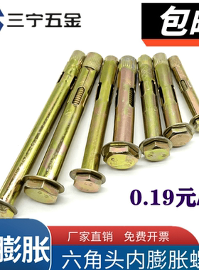 地板六角内置式膨胀螺栓