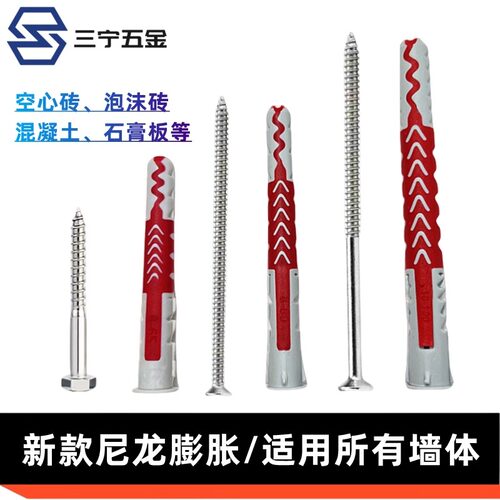 双色尼龙膨胀螺丝双色膨胀管