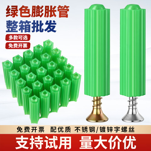 绿色塑料膨胀管6mmM8墙塞胀塞直通全新料涨塞500只装家装常用胀栓