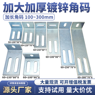 加厚镀锌角码90度直角立柱固定件L型角铁连接件120*60防腐木焊接