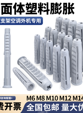 四面体管塑料膨胀管6mm8mm10mm12电视支架油烟机安装胀塞螺丝胀栓