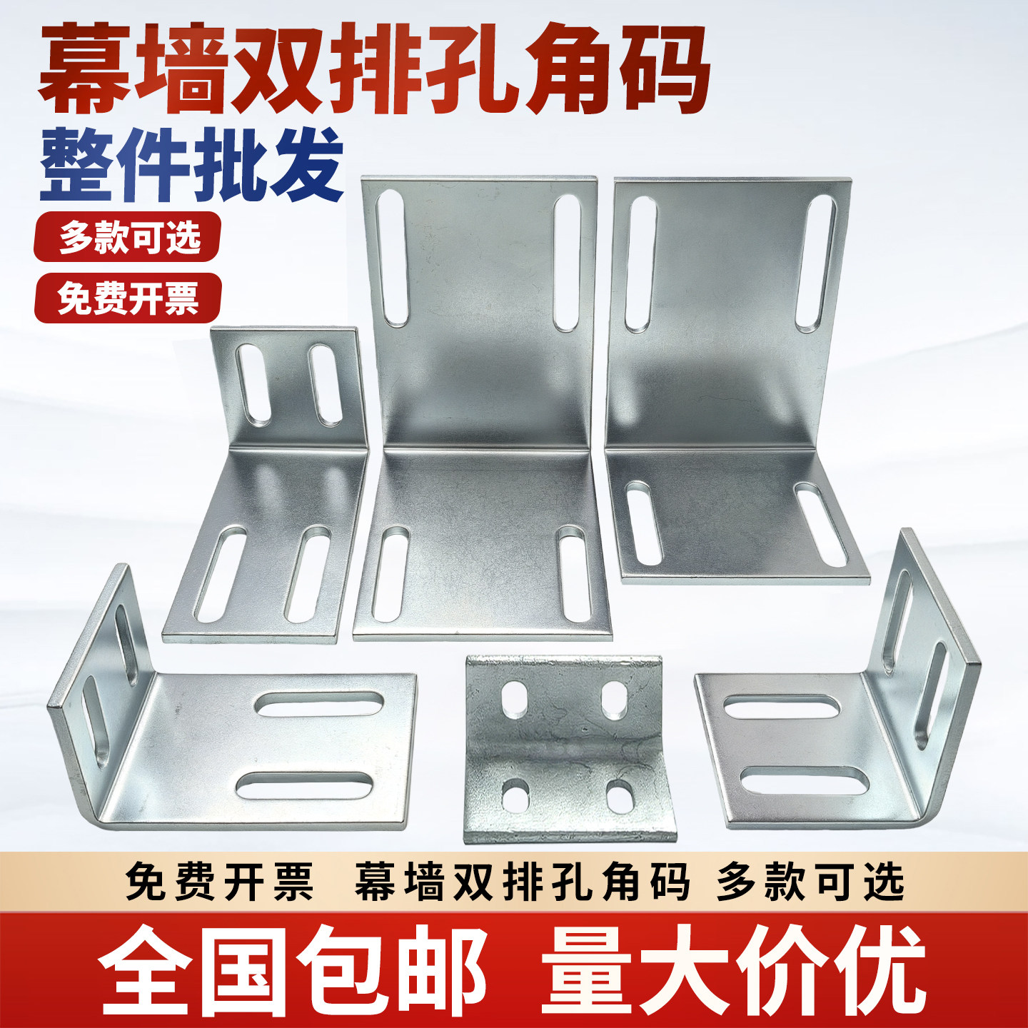 L型90度镀锌双排孔角码加大加厚连接件楼梯角码立柱三角铁固定200图片