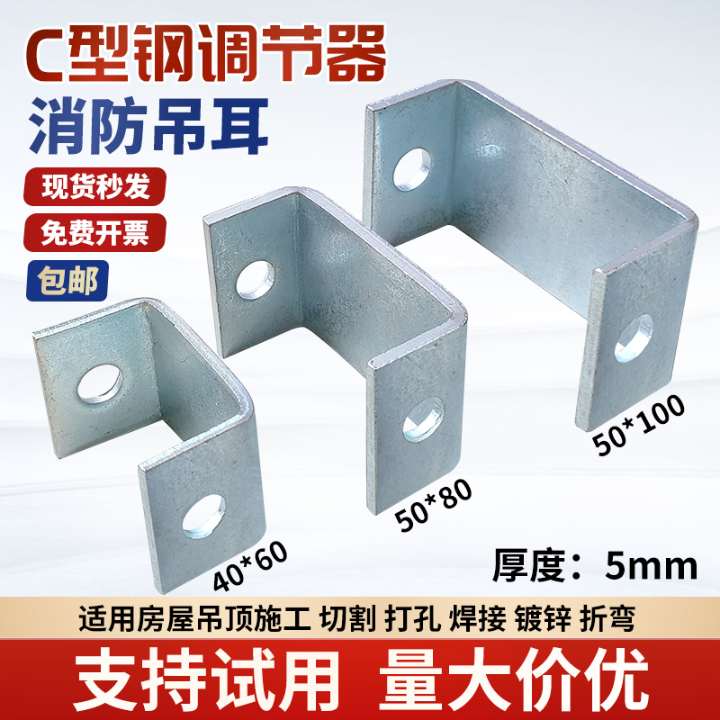 C型钢开口调节器丝杆吊耳U型槽钢吊顶连接件消防吊耳电管道支架